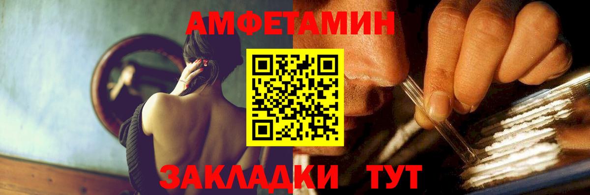 Амфетамин Розовый Ханты-Мансийск