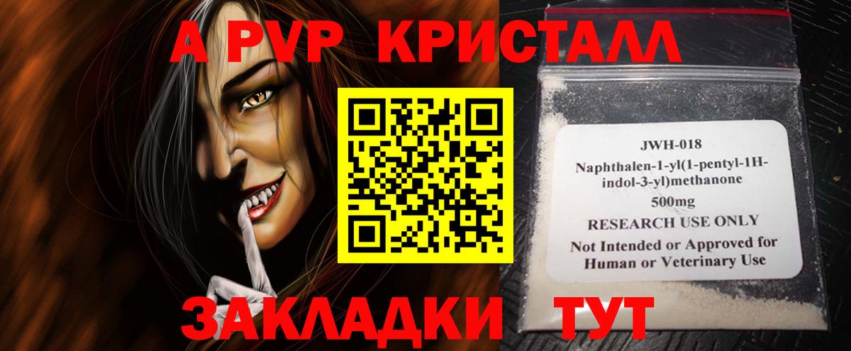 Alpha-PVP мука Ханты-Мансийск