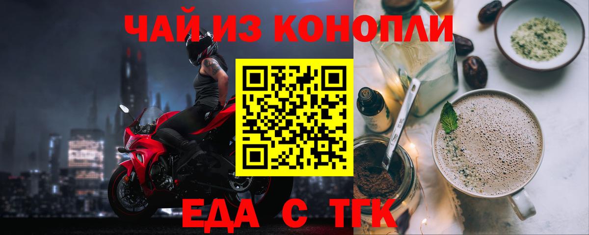 Ханты-Мансийск  Cannafood марихуана  Вход с VPN 