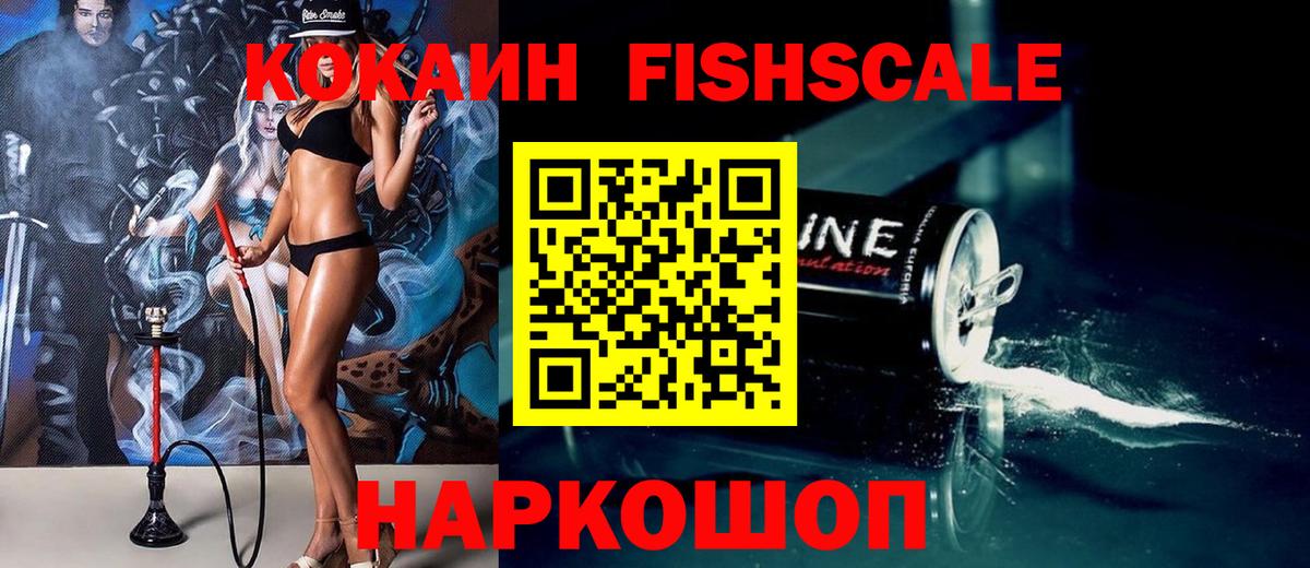 Ханты-Мансийск  Cocaine 97%  Cocaine Эквадор  КОКАИН  Вход с VPN 