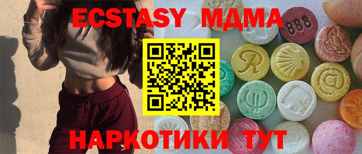 Экстази таблы Ханты-Мансийск