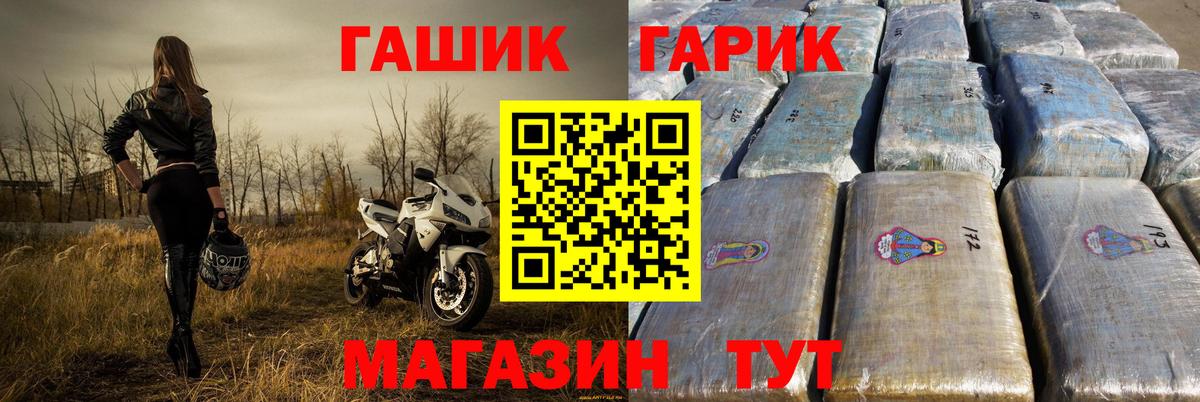 Ханты-Мансийск  ГАШИШ  ГАШИШ гашик  Вход с VPN  ГАШ Premium 