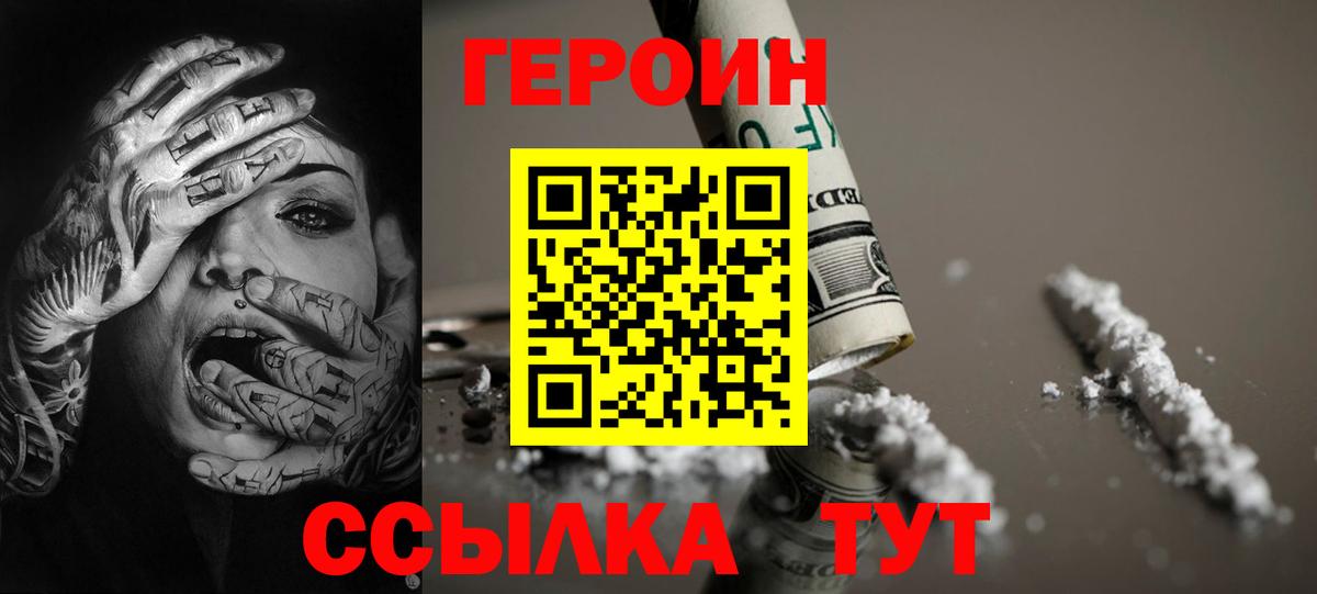 Героин Афган Ханты-Мансийск