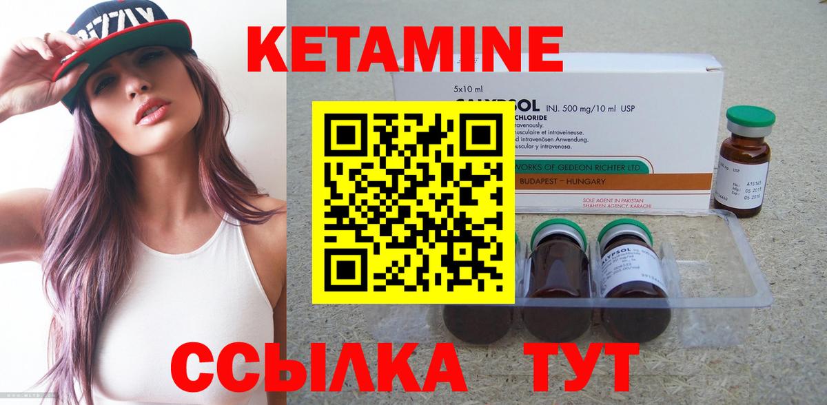 Кетамин VHQ    онион  Вход с VPN  Ханты-Мансийск  Кетамин ketamine 