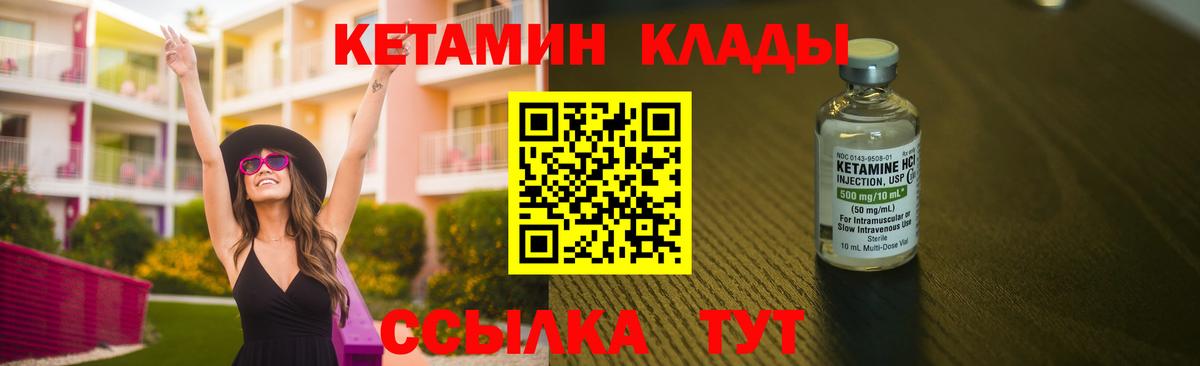 Кетамин VHQ Ханты-Мансийск