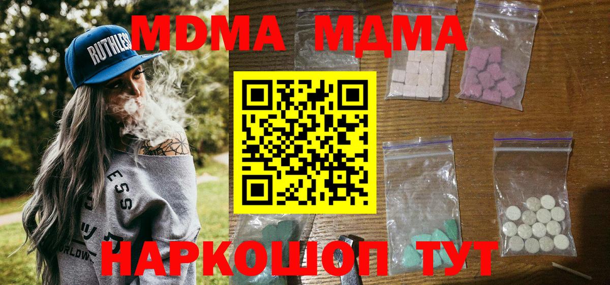 Ханты-Мансийск  MDMA crystal  Вход с VPN 