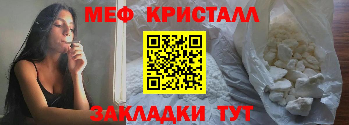 Меф  Мефедрон кристаллы  МЕФ  Вход с VPN  Ханты-Мансийск  Меф 4 MMC 