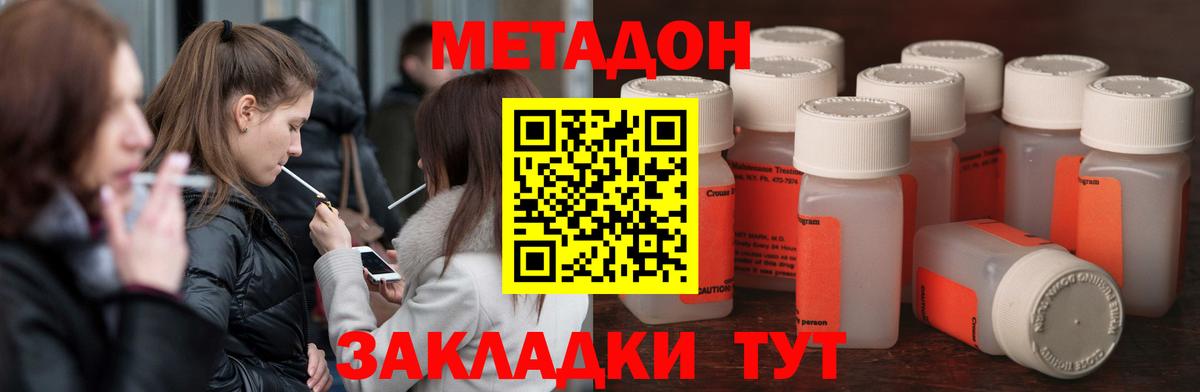 МЕТАДОН VHQ  Метадон VHQ  Вход с VPN  Ханты-Мансийск 