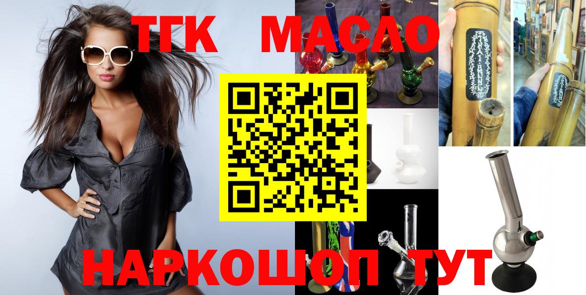 Ханты-Мансийск  закладка  Вход с VPN  Дистиллят ТГК THC oil  ТГК Wax 