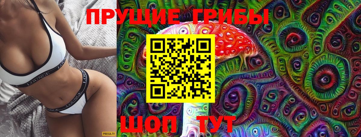 Псилоцибиновые грибы Magic Shrooms Ханты-Мансийск